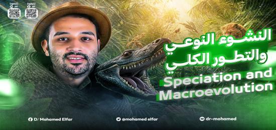 chapter 3 - Speciation  and Macro Evolution