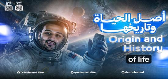 Chapter 4-  ORIGIN AND HISTORY OF LIFE